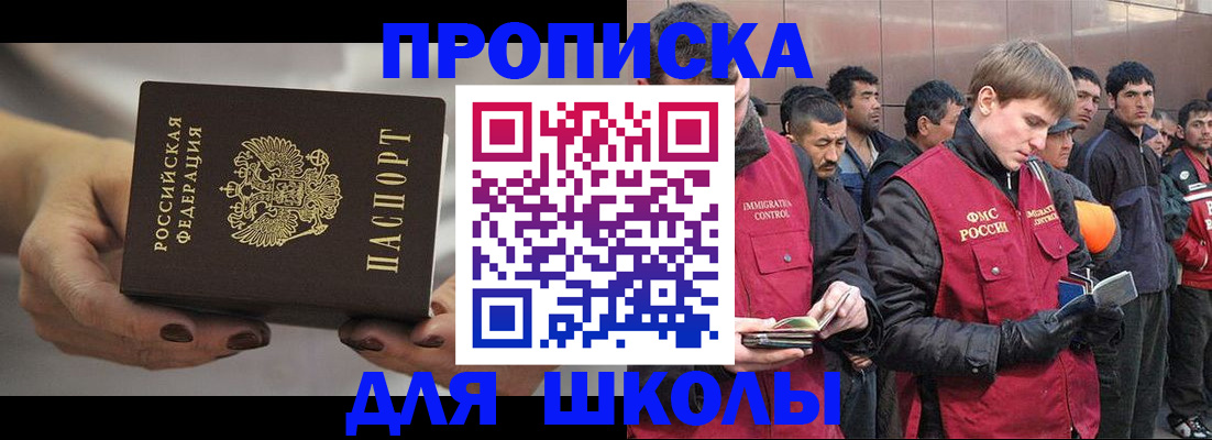 прописка от собственника в Касли