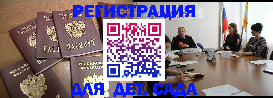 прописка законно в Касли